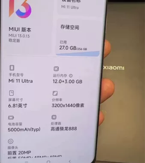 小米11Ultra 12+256G陶瓷白 下架演示样机 成色...