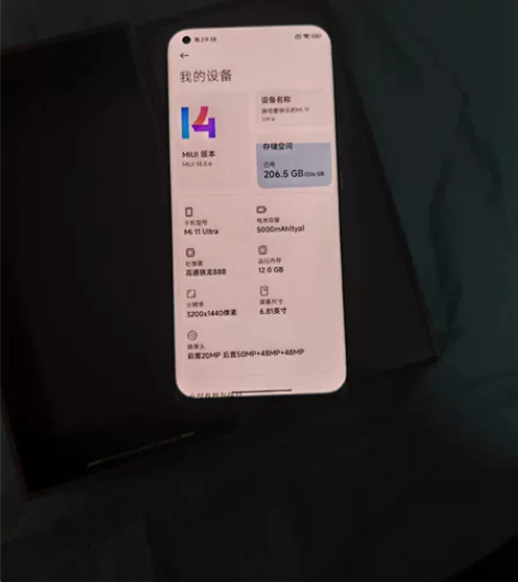 小米11ultra 京东购买 个人手机 1...