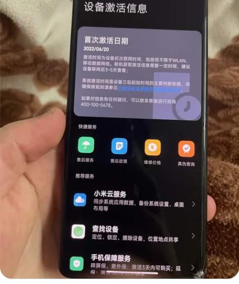 小米 11 Ultra 8G+256G  ...