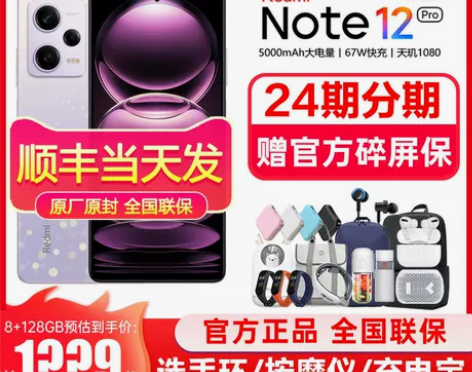 顺丰速发+送官方碎屏险MIUI/小米 Re...