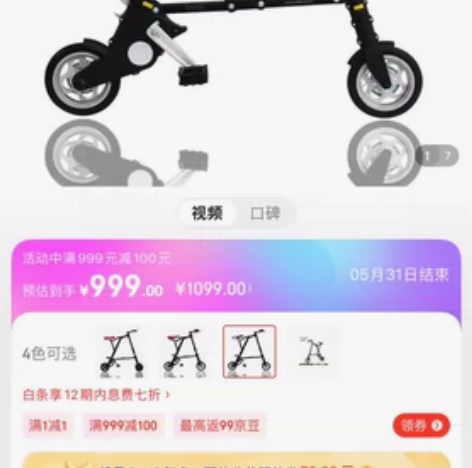Abike，迷你折叠自行车，正品底下带编码...