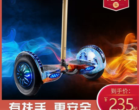 智能平衡车电动双轮小孩学生儿童成年人体感代...