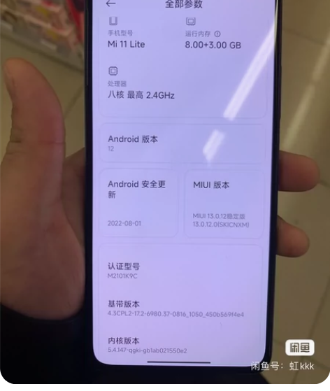小米11青春版，8+128 感兴趣的话点“...