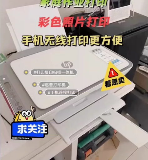 处理惠普打印机hp黑彩打印机复印扫描一体机...