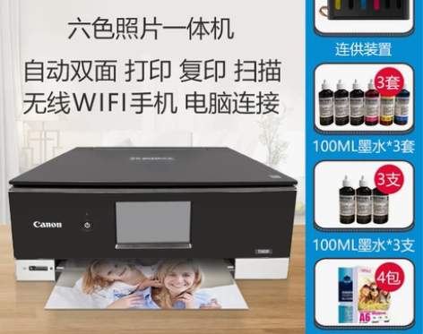 佳能TS8220/828彩色照片打印机家用...