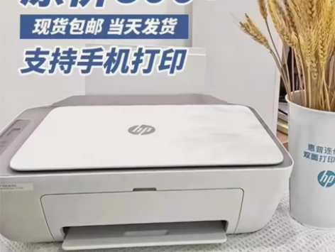 【满级卖家】HP/惠普惠普2132彩色A4...