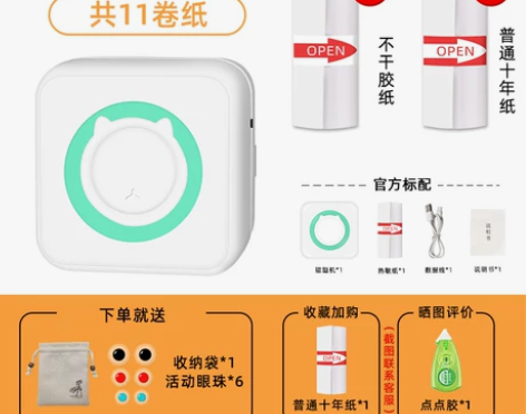 【狂欢价】创硕初中错题机学习机 家用作业神...