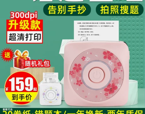 晨光错题打印机+学生学霸作业整理神器家用小型喵咕便携式迷你机...