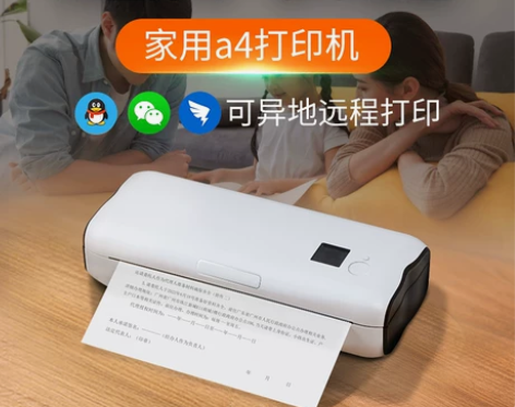 【超来电价】【官方正品】无墨打印机A4家用...