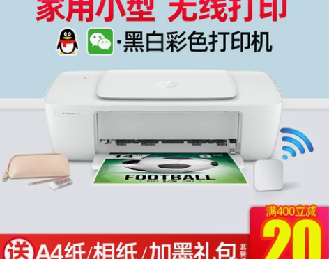 hp惠普DJ1112彩色喷墨打印机1112...