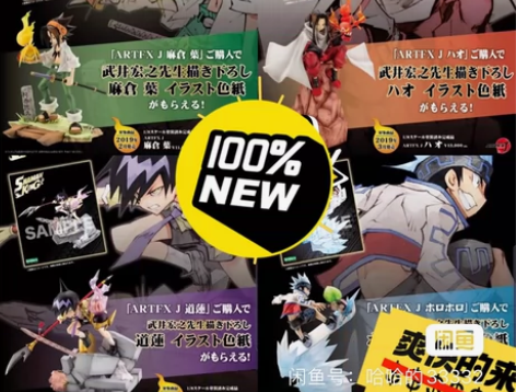 【猫受屋】寿屋 ARTFX J 通灵王 麻...