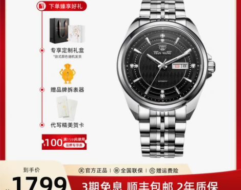 天王复古商务防水自动机械表圆形男表大表盘手...