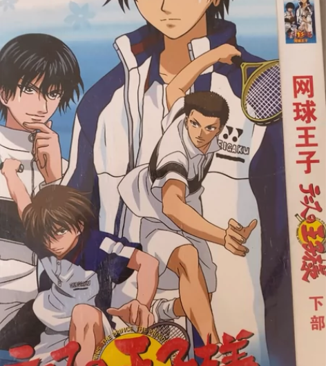 网球王子下部dvd 二手 很多年前的东西 ...