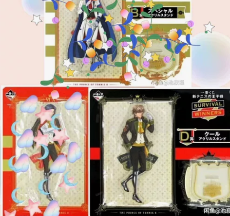 网球王子 立牌 植物组 只有白石蔵之介了 ...