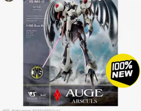 VOLKS 造形村 五星物语 IMS 1/...