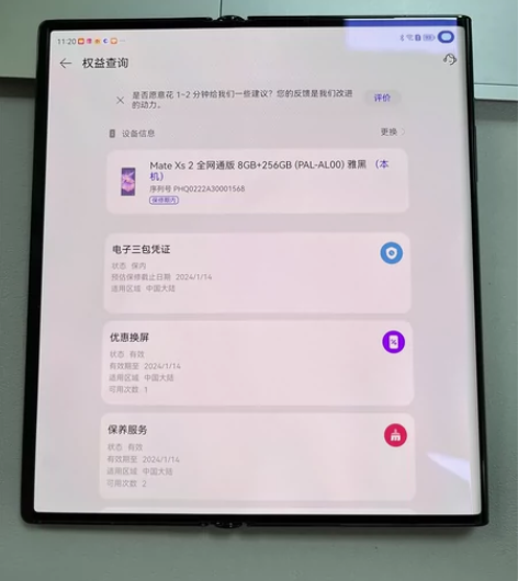 华为mate XS2几乎全新 内存8+25...