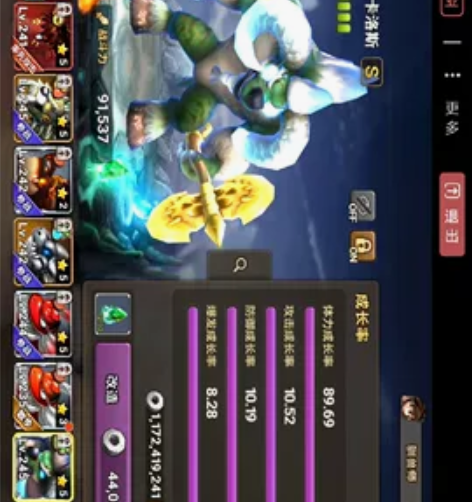 石器时代世界，星乐园！五星全满地牛，五星火...