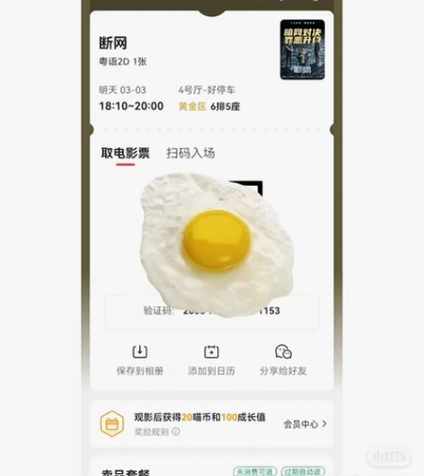 电影票 潍坊 断网 奎文区 感兴趣的话点“...