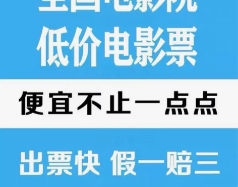 电影票 影城电影票淘票票大地CGV北京上海...