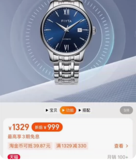 Fiyta/飞亚达 手表,中信银行礼品,全新未拆封,看好... Fiyta/飞亚达 手表,中信银行礼品,全新未拆封,看好...