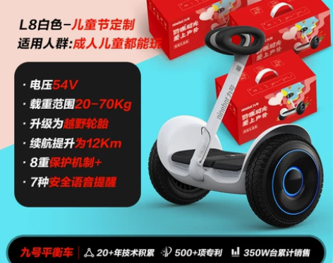 【55价】Ninebot九号电动自平衡车L...
