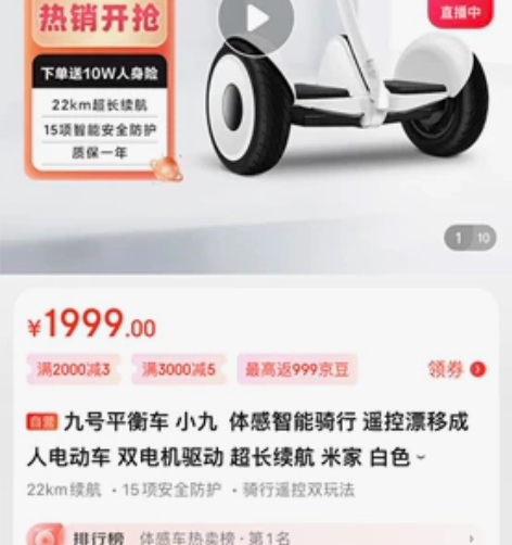 九号平衡车 小九 体感智能骑行 遥控漂移...