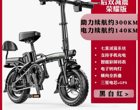 德国名顶折叠电动车小型代驾电动自行车锂电池...