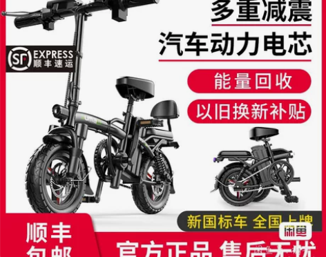 德国名顶折叠电动自行车锂电池代驾超轻小型电...