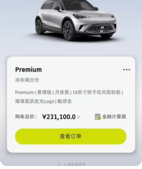 Smart 精灵1# 杭州，订单转让。可以...
