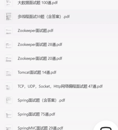 Java面试题 Java学习 2023最 ...