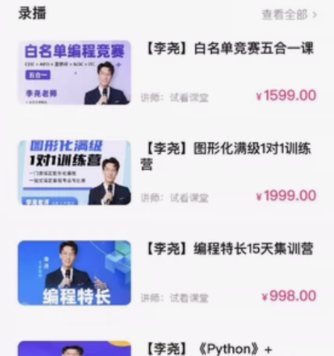 低价转让个人置李尧 【李尧】《Python...