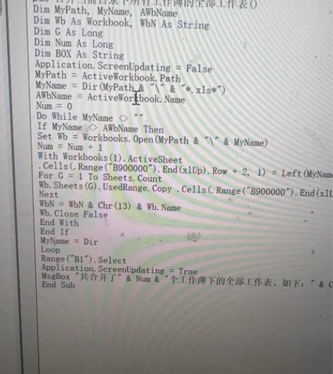 8年vba和mysql开发经验，承接各种v...