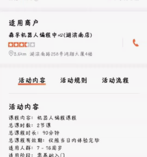 计算机编程课免费体验，仅限厦门，需要的私 ...