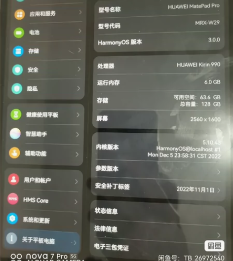 华为平板 HUAWEI mate Pad ...