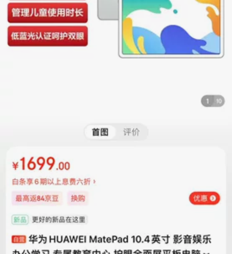 【全新未拆封】华为平板 Mate Pad ...