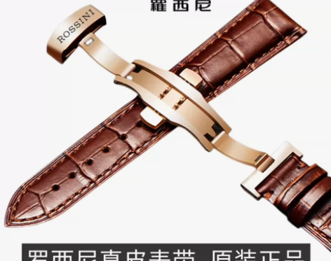 罗西尼原装真皮表带 男女款蝴蝶扣适配863...