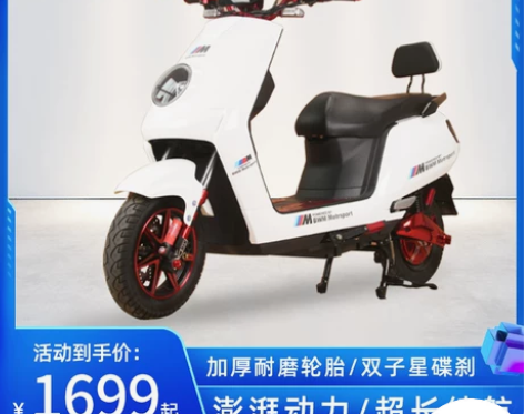 思帝诺电动摩托车48V60V72V踏板电动...