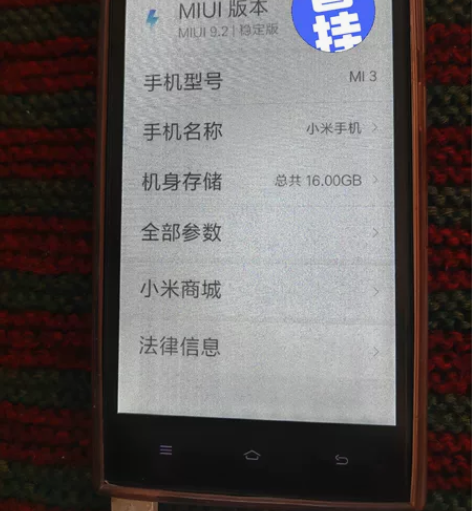 小米3，2+16，无维修，电池不耐用有时花...