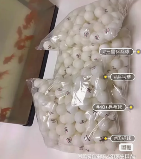 清仓处理40元140个一大袋乒乓球训练用球三星级乒乓球高弹耐...