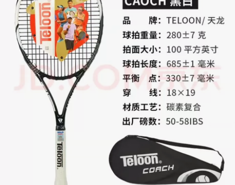 teloon天龙网球caoch1，碳素复合...