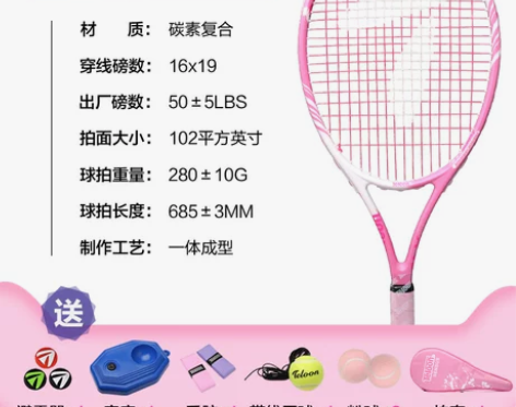 【年货价】天龙女士初学网球拍 碳素初学者单...