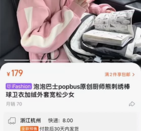 【出】泡泡巴士popbus原创厨师熊刺绣棒...