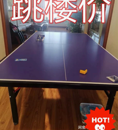 二手价处理100台全新乒乓球台，非常方便！...