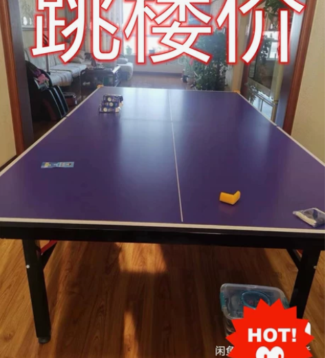乒乓球桌家用可折叠标准室内乒乓球桌案子带轮...