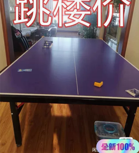 【亏本处理】球馆不开了，赔本处理几张折叠室...