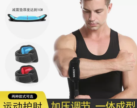 乒乓球护具 乒乓球护套运动护肘男手肘护胳膊...