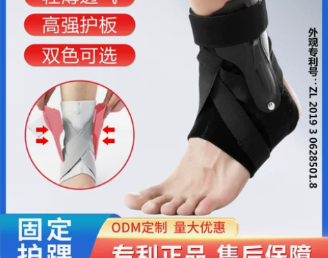 运动护踝篮球崴脚防护绑带关节扭伤康复护具男...