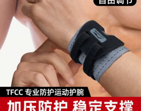 来个痛快的买家吧 原价39，李宁护腕扭伤手...