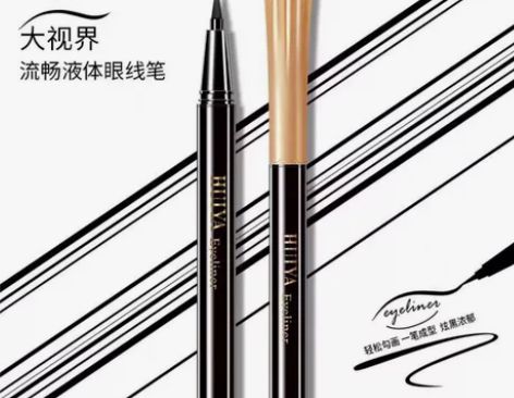 绘雅～大视界流畅液体眼线笔 柔软毛笔尖，一...