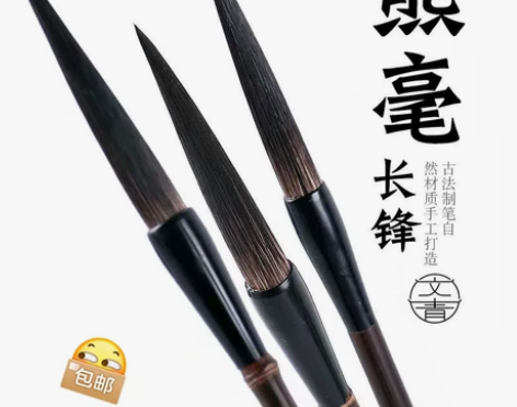 熊毫长锋毛笔大长峰瘦金专用瘦金体大号长细行...